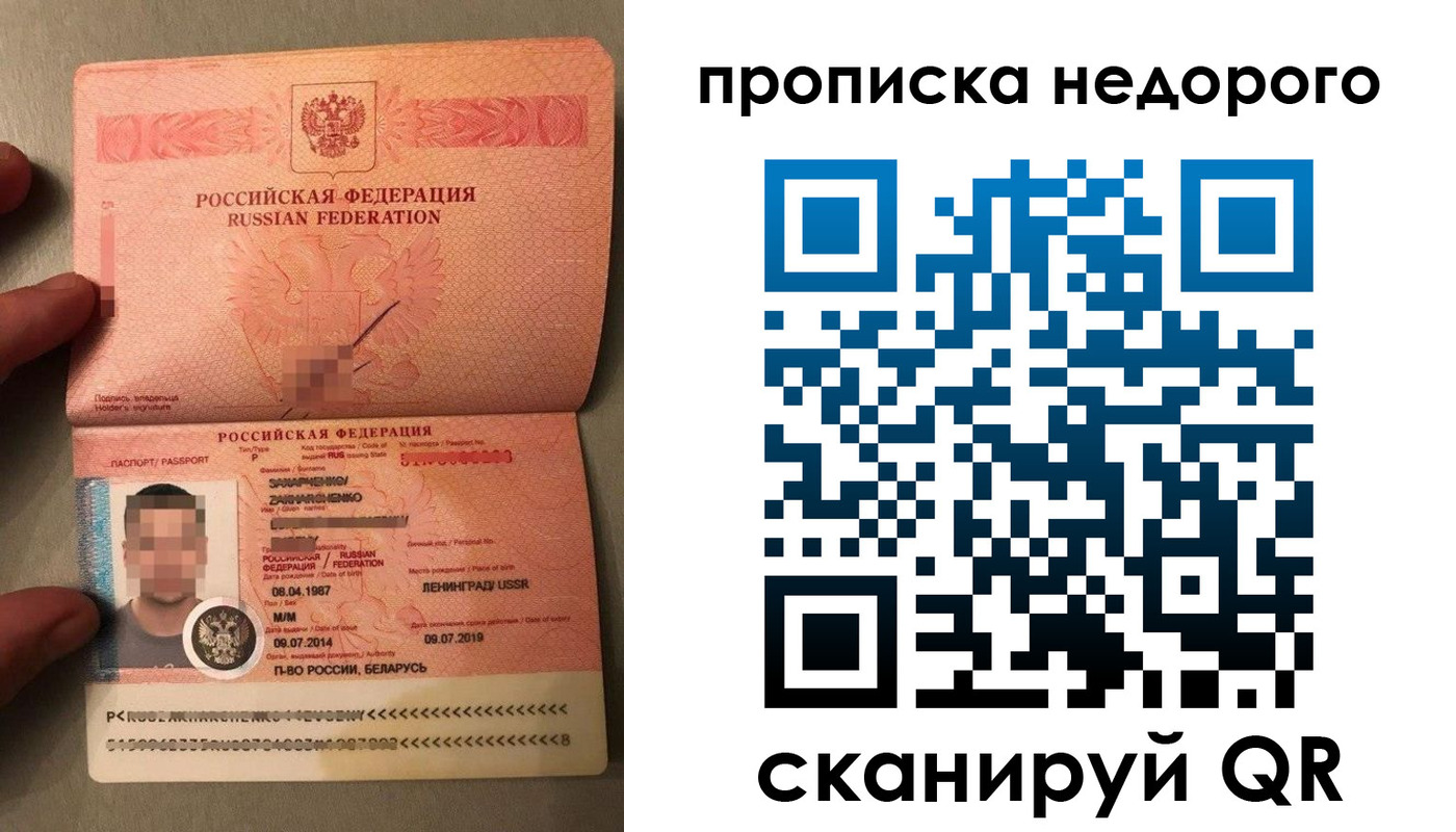 прописка паспорт в Агрызе