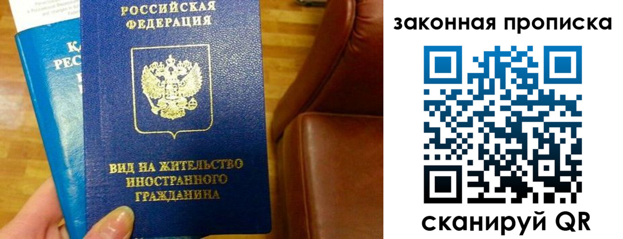 временная регистрация законно в Агрызе